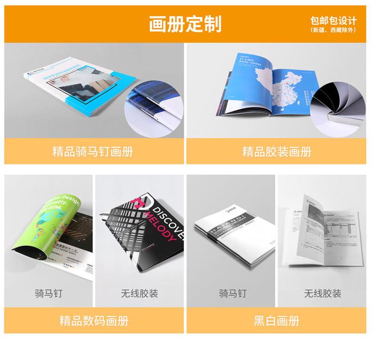 彩崎印刷 企业宣传册定制专家，快速高质量印刷服务