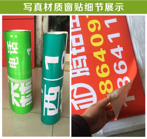 广告装饰新篇章 窗贴门贴与喷绘规划全攻略