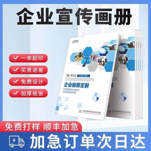 匠心印刷，创意呈现——您的专业画册定制与印刷服务商